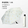 Automatic fruit umbrella solar-powered, fully automatic, sun protection, with little bears, wholesale