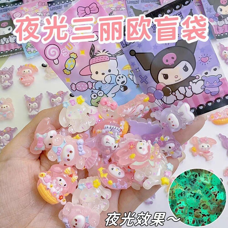 Shiny and cute Sanrio surprise blind bag small gift blind box prize for elementary school students mini realistic cartoon miniature