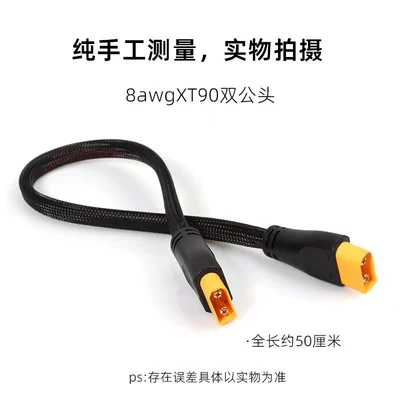 Electric Vehicle Xt90 High-Power Conversion Connector 8Awg 9Awg with Flame-Retardant Mesh Integrated Male-Female Extension Cable (Other Electric Vehicle Accessories) - xt90-double-male-8awg-with-flame-retardant-mesh-50cm