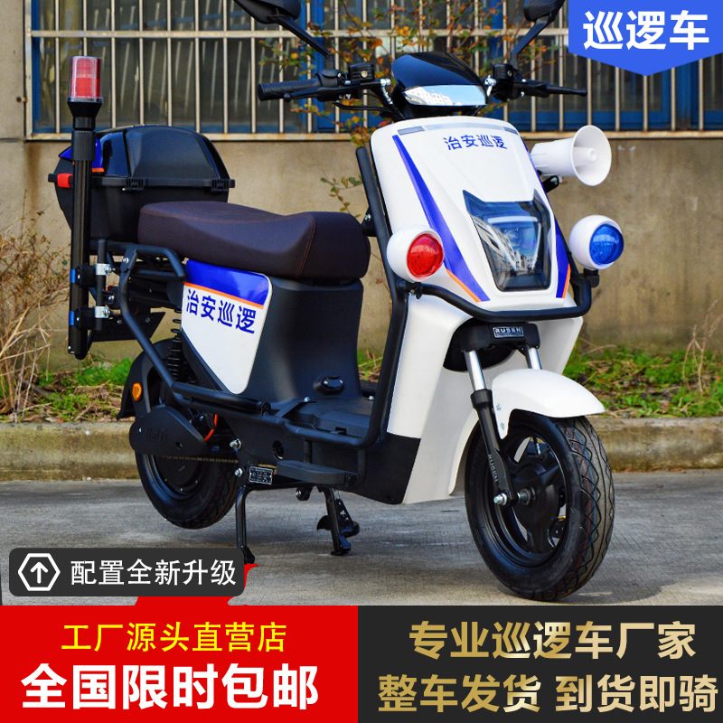 新款巡逻电动摩托车物业巡逻电瓶车城管治安小区校园保安消防车