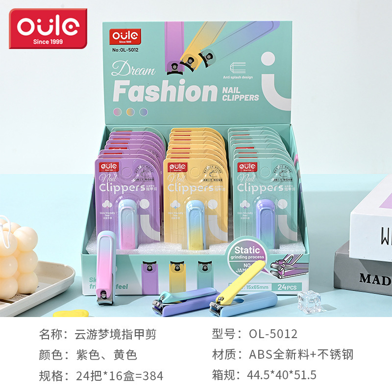 Oule Stationery Dream Journey Nail Clippers Gradient Two-Tone Nail Clippers High-Value Anti-Splash Nail Clippers Oule Stationery Dream Journey Nail Clippers Gradient Two-Tone Nail Clippers High-Value Anti-Splash Nail Clippers