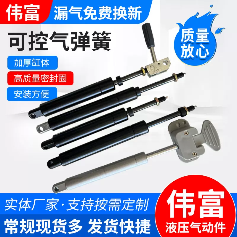 厂家生产可控气弹簧 液压杆 角调器 液压升降杆气压杆