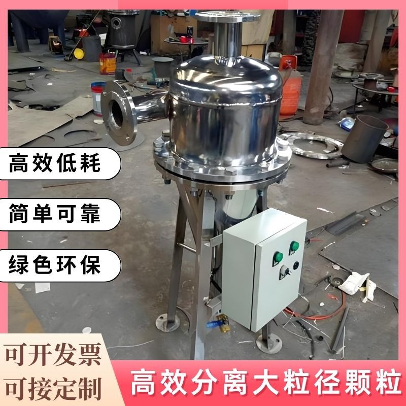 不锈钢旋流除砂器离心式沉沙过滤器井水自动排沙除污器沙水分离器