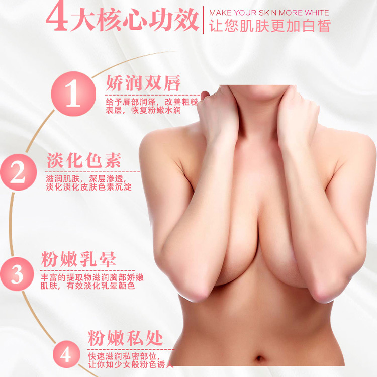 女性のデリケートゾーンをピンク色に、黒色素を薄くする美容サロン用乳輪・乳首・脇・デリケートゾーンケア用ピンククリーム|undefined
