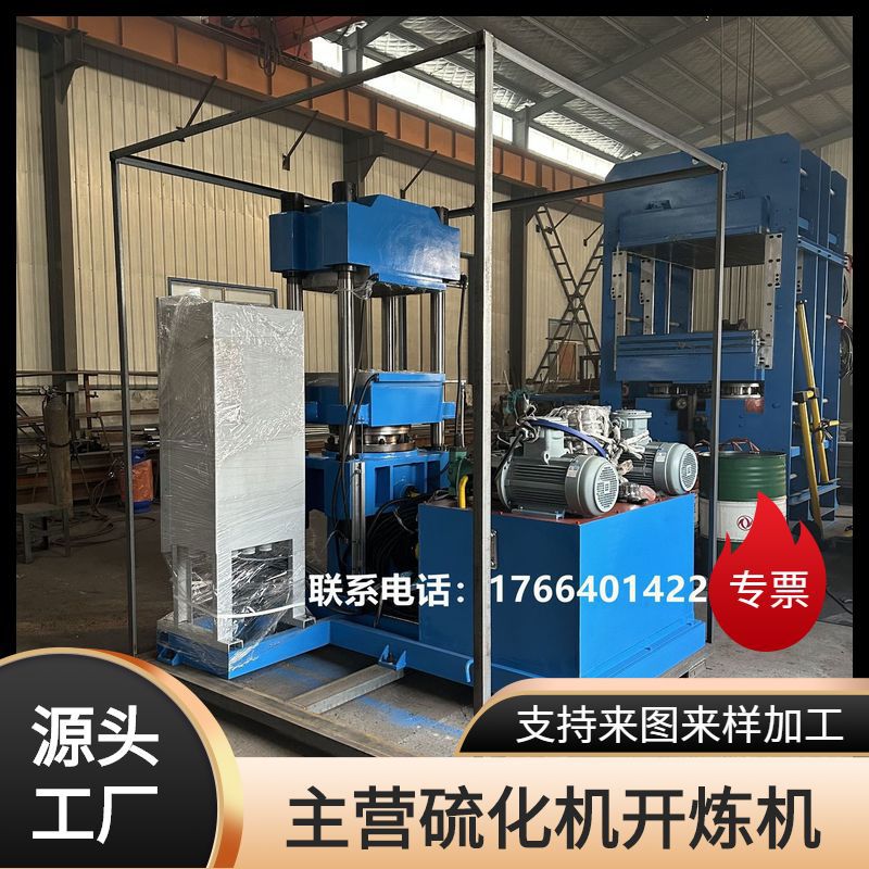 同层加热冷却硫化机 双电控箱硫化机 双室操作防爆硫化机 发泡机