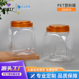 Wholesale 3000ml food cans transparent candy cans pet sealed large bags all kinds of dried fruits wide mouth plastic bottles