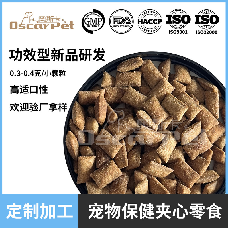Functional Sandwich Cat Food Processing and Oem for Foreign Trade, Calming Lecithin for Cats and Dogs, Pet Nutritional Supplements, Health Products, and Private Label Functional Sandwich Cat Food Processing and Oem for Foreign Trade, Calming Lecithin for Cats and Dogs, Pet Nutritional Supplements, Health Products, and Private Label