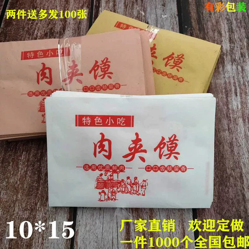 Рекомендуемые пакеты с мясными зажимами, маслостойкие бумажные пакеты