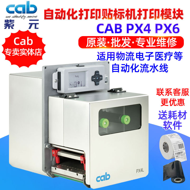 CABϣ��������PX4 PX6����ҽ�Ƶ���ҵ�Զ�����ӡ���������ӡģ��