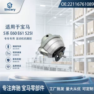 Suitable for BMW 5 Series and 6 Series E60 E63 engine mounts, part numbers 22116761089 and 22116761090