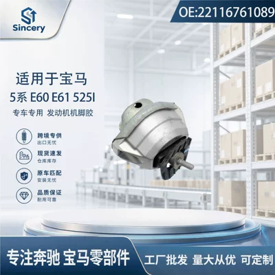 Suitable for BMW 5 Series and 6 Series E60 E63 engine mounts, part numbers 22116761089 and 22116761090 (Suspension and Shock Absorber Systems)