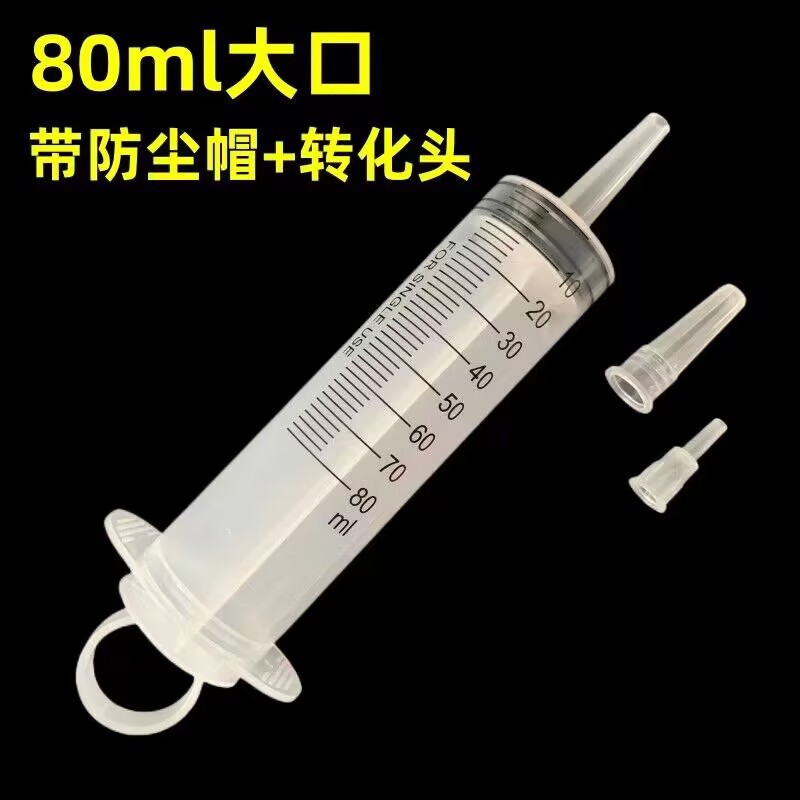 jeringa de alimentación de aguja grande de gran capacidad tubo de aguja super grande infusión tubo gástrico alimentación nasal fluido alimentación booster enema