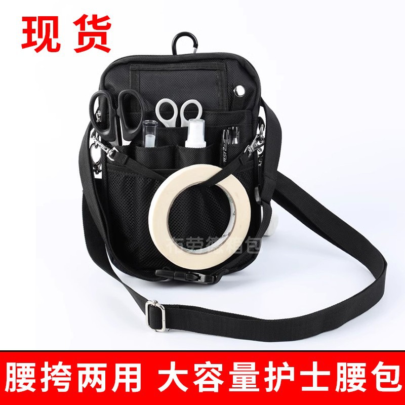 护士工具包收纳袋医疗护理急救人员宠物美容抗疫单肩斜跨工作腰包