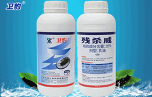 卫豹20%残杀威乳油灭德国小蠊蚊子苍蝇药水杀大蟑螂小强滞留喷洒