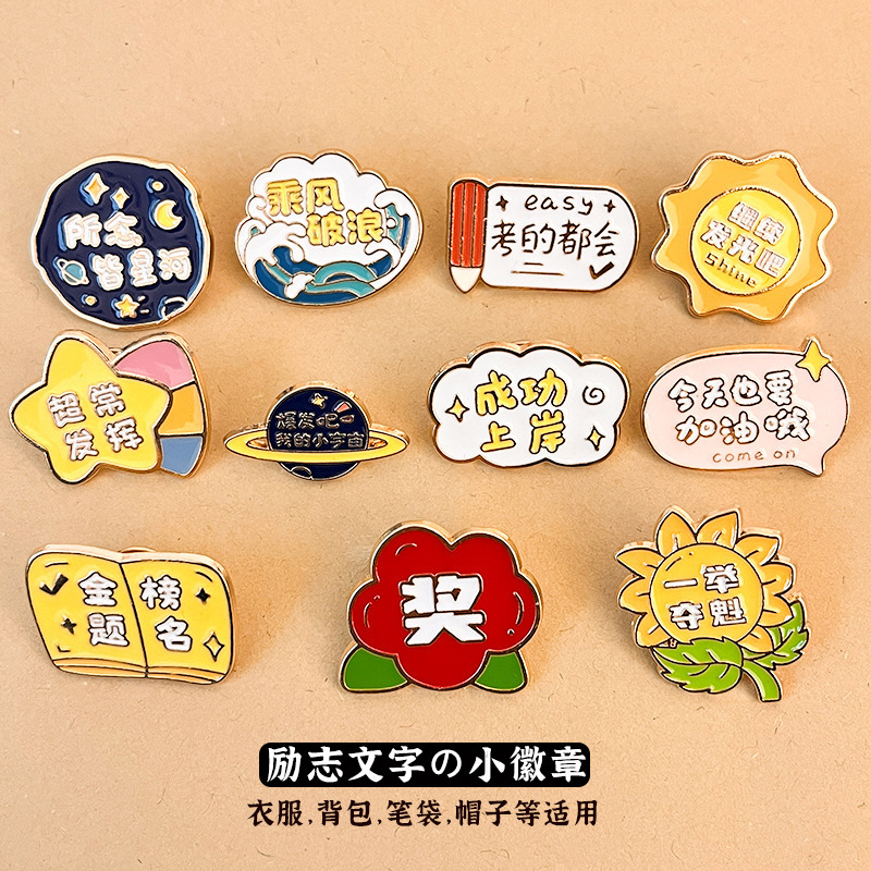 Win the First Prize in One Fell Swoop and Pass the Exam Every Time. Gold List Title Badge for Men and Women. Metal College Entrance Examination Brooch. Student Examination Reward Gift