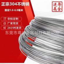 304不锈钢弹簧线精密调直切割折弯 304不锈钢扁线方线加工