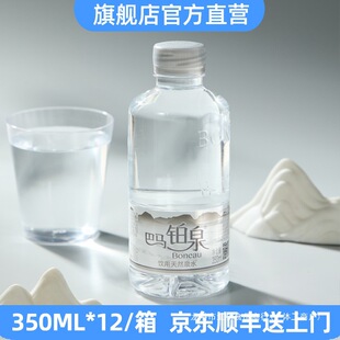 ���R�KȪ��Ȼ���|�����ˮ350ml*12ƿ/���K��ƿ�b���V�|����Ȫˮ