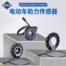 折疊代駕車電動自行車助力器12磁助力傳感器山地車改電動改裝配件