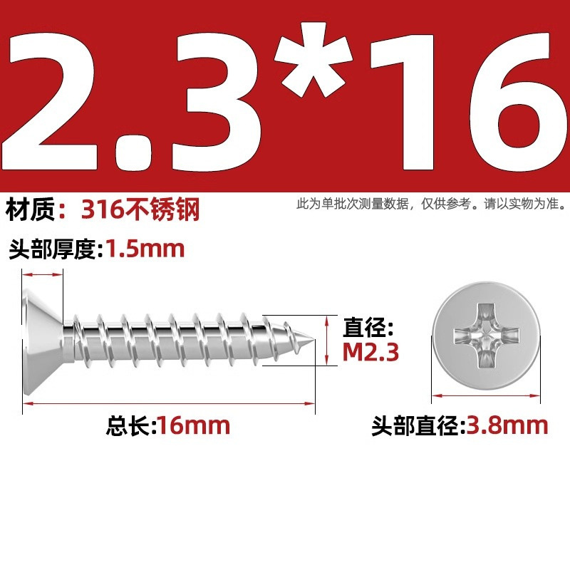 316ステンレス十字沈頭タッピングねじ延長平頭木ねじ2m 2.2m 2.6m 3m 3.5m 4m 5m 6|undefined