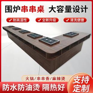 J8 Oden Table Spicy Hot Pot Street Stall Skewer Direct Sales Hot Pot Table U-Shaped Skewer Bar Tavern Bar G3
