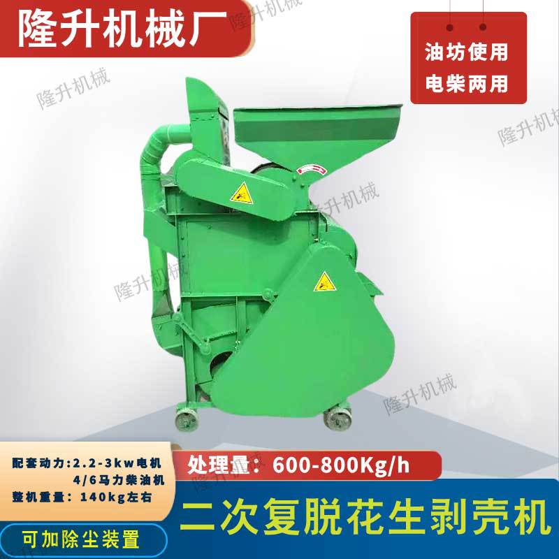 花生剥壳机电机柴油机长果油坊用 二次花生剥壳机除尘除杂去皮机