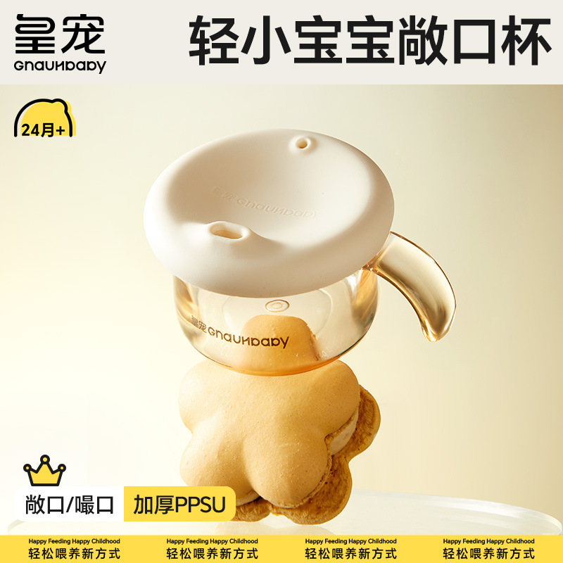 Royal Pet Open-Top Cup Baby Water Cup for Ages 2 and Above, Household Ppsu Sippy Cup, Drop-Resistant, for Drinking Milk, Children's Small Water Cup Royal Pet Open-Top Cup Baby Water Cup for Ages 2 and Above, Household Ppsu Sippy Cup, Drop-Resistant, for Drinking Milk, Children's Small Water Cup