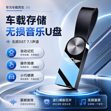 车载音乐u盘2026抖音热歌带视频经典DJ车用高音质无损歌曲优盘32g