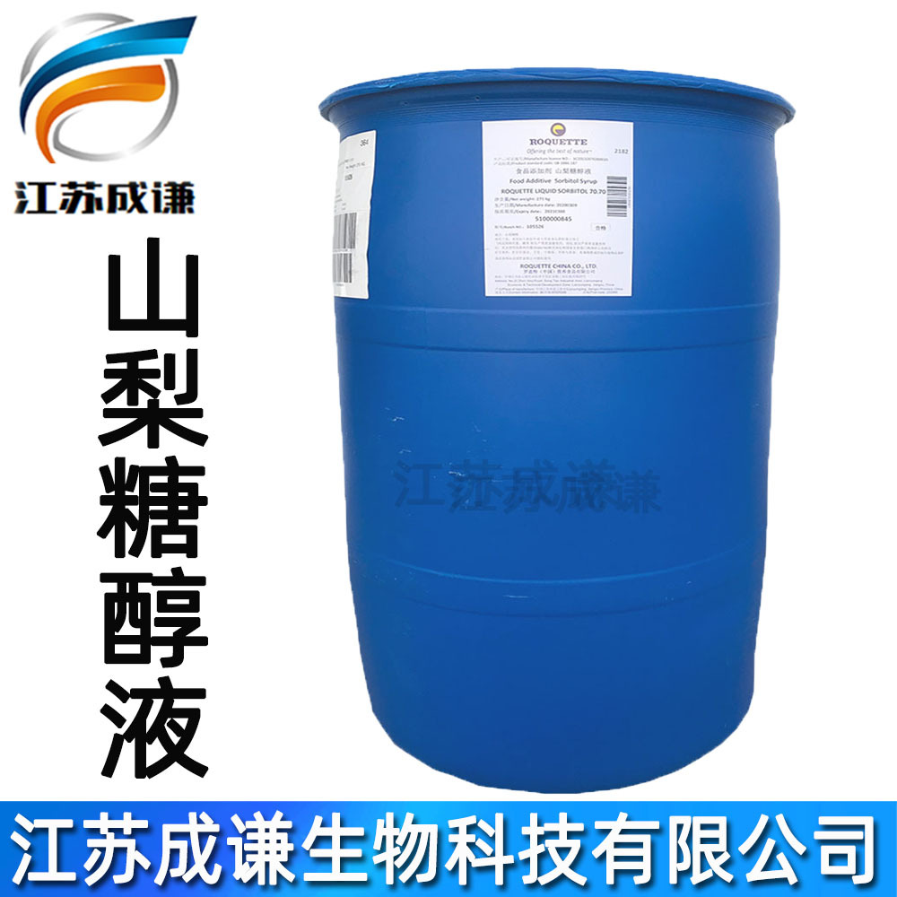 山梨糖醇液食品级甜味剂精选商家现货供应山梨糖醇液