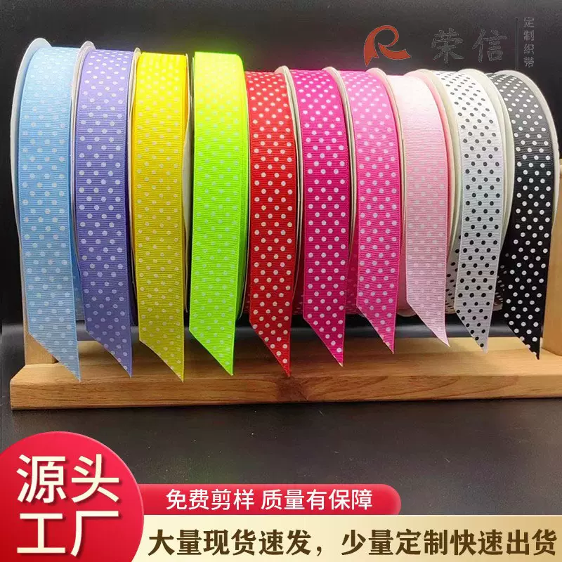 2.5cm现货圆点织带印刷螺纹带礼盒装饰鲜花DIY困扎带彩色蝴蝶结