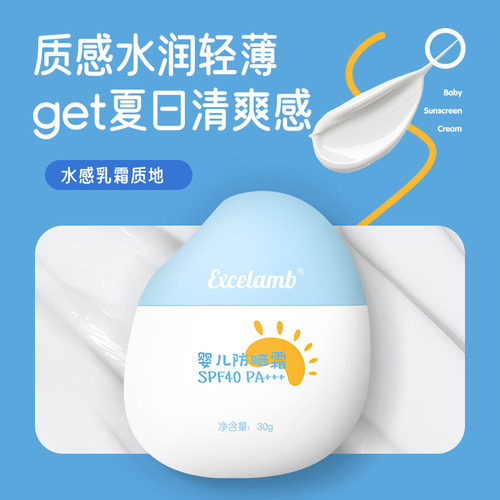 Royal infant and children sunscreen spf40+ baby sunscreen light and watery physical sunscreen sunburn summer