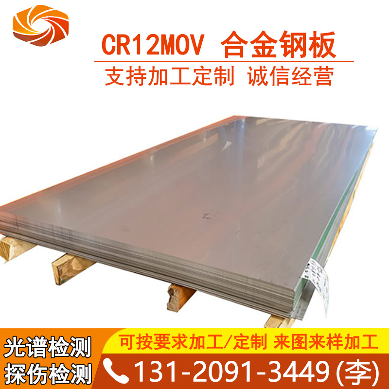 CR12MOV冷作模具钢 圆钢 SKD11同材质 冲压模刀具钢 支持定制