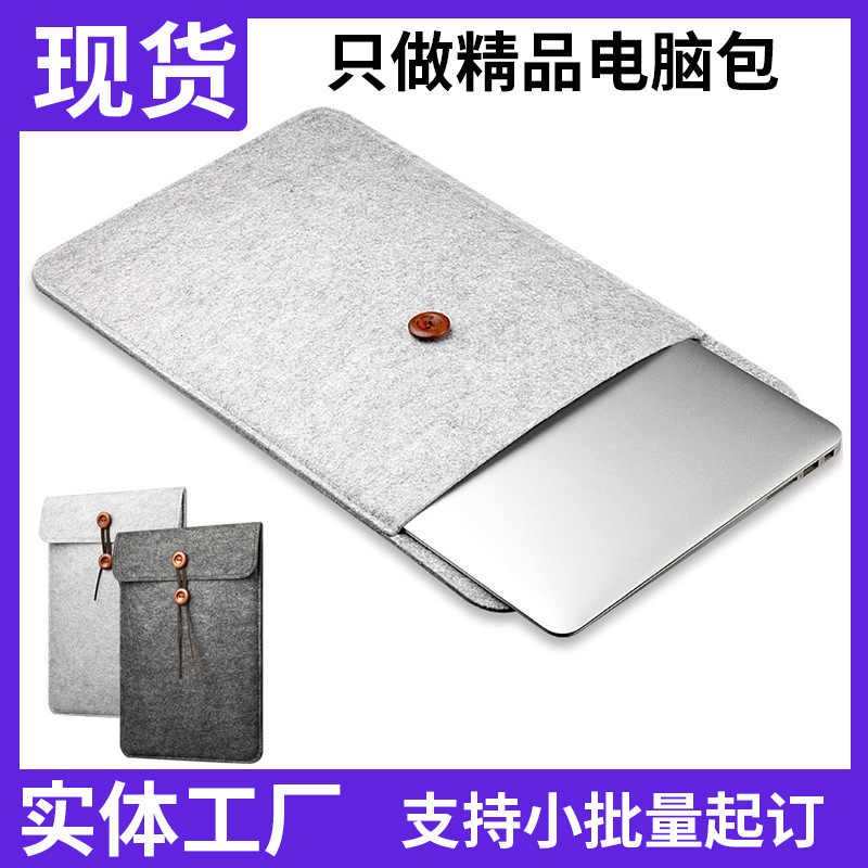 适用于Macbook 12保护套 Air Pro内胆包 苹果13.3 15寸电脑毛毡包