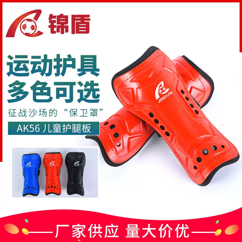 多色 足球护板  运动护具 护小腿 护胫 护小腿 足球装备 护腿板