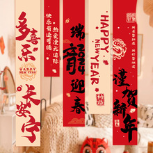 新年装饰条幅新年挂布福字元旦龙年春节商场景背景墙布置拍照道具