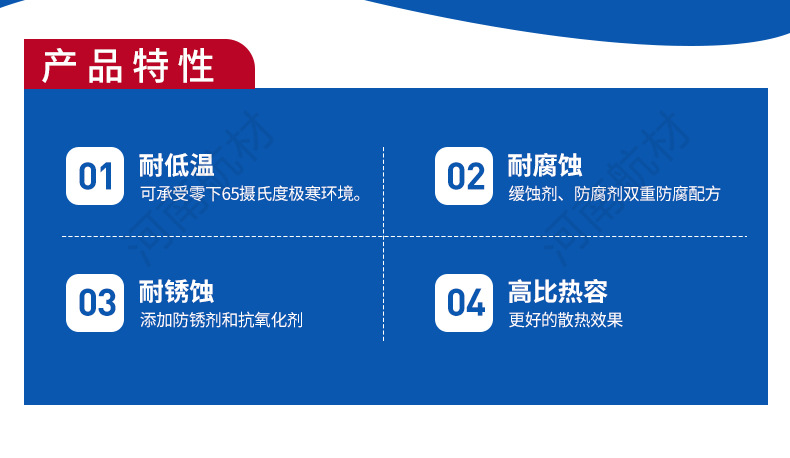 特力--AF65号冷却液_02