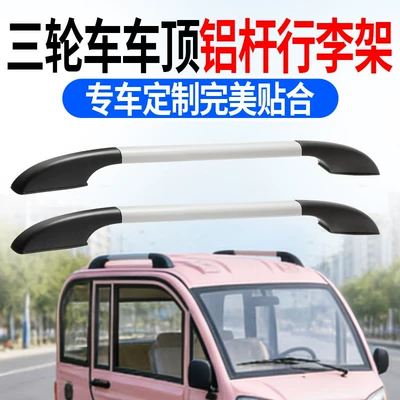 Vehicle Aluminum Alloy Roof – Roof rack