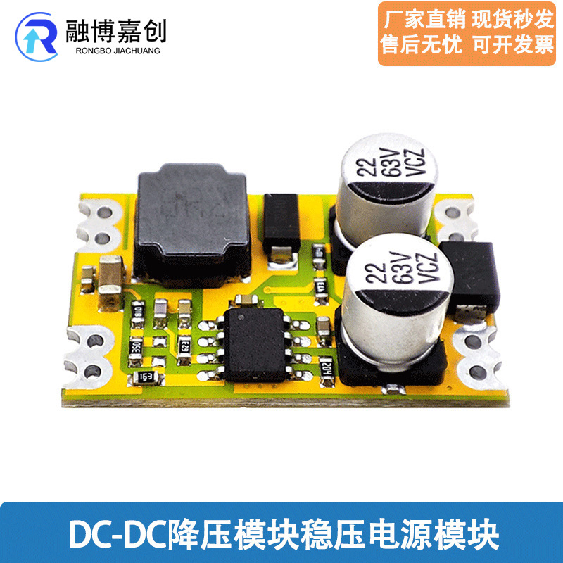 降压模块9V12V18V24V36V48V转3.3V5V9V12V车载稳压电源板2ADC-DC