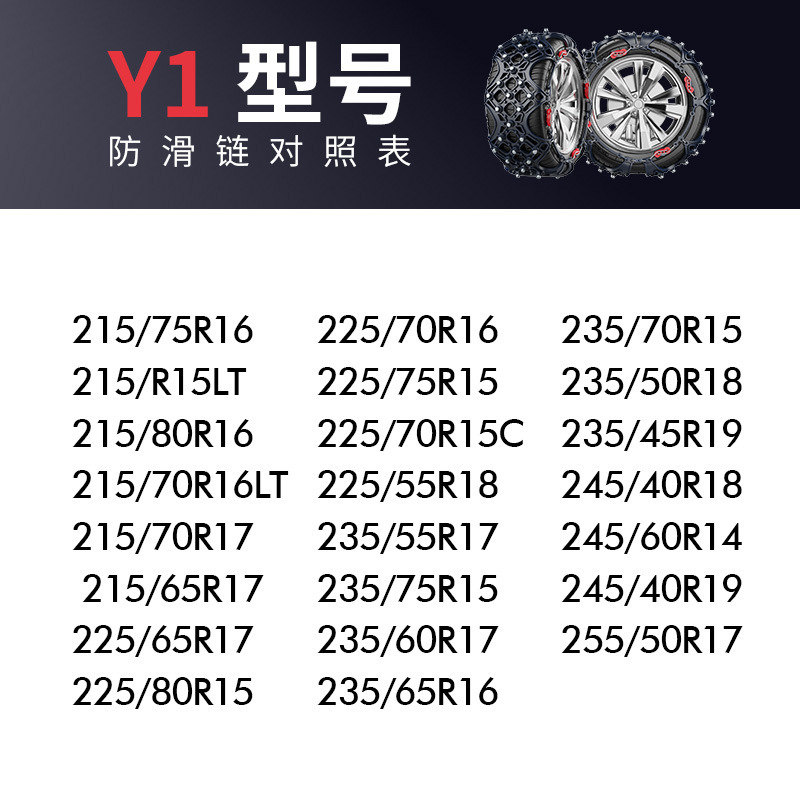 Tire snow chain: Universal for Cars - y1-upgraded-full-coverage