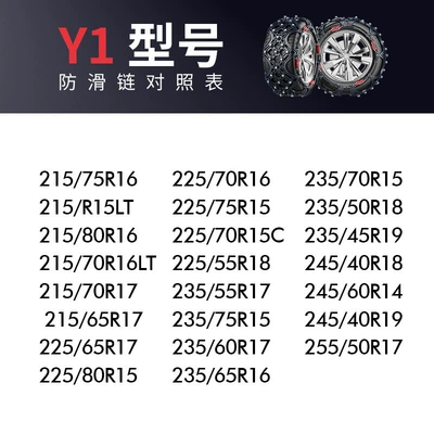 Tire snow chain: Universal Snow Chains for - y1-upgraded-all-inclusive-model