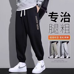 重いポンドの衛のズボンの男性はゆったりしています。