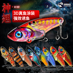 路亞vib神翹3D打印金屬路亞假餌鐵板金屬亮片vib假餌遠投翹嘴鱸魚
