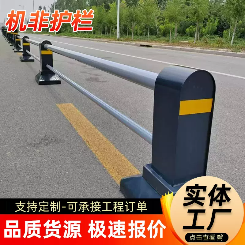 市政道路机非隔离护栏人行道马路防撞安全分流隔离栏非机动车护栏