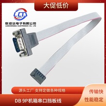 DB9���ھ�DB9�B�Ӿ�RS232������往IDC-10P�DDB-9P���ž�