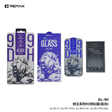 睿量狮王系列 9H高清高铝玻璃钢化膜耐磨防刮抗指纹正品全新发售