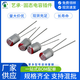 ֱ���_�P�Դ����̑B�X늽���ݲ��10V330UF6.3*8mm���