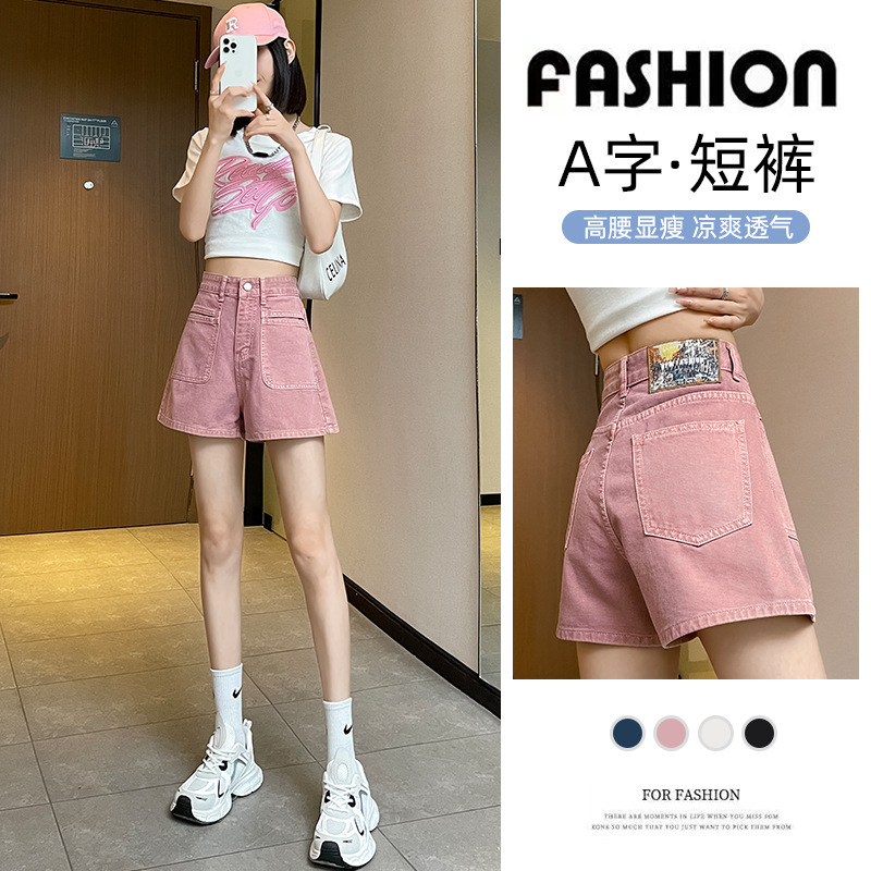 Pink Denim Shorts for Women, Summer Thin Style, 2026 New Popular High-Waisted Loose A-Line Ultra-Short Hot Pants