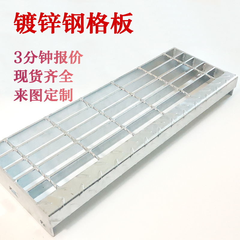 厂家钢格栅盖板楼梯防滑踏步板现货批发热镀锌钢格板不锈钢格栅