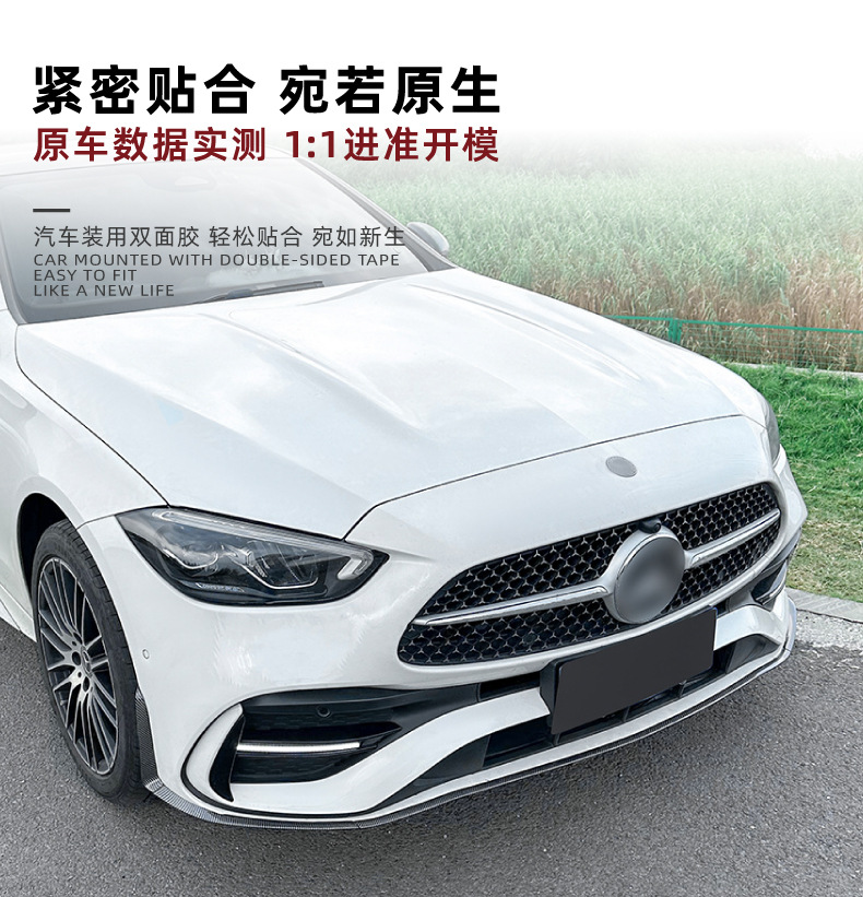 Suitable for Mercedes-Benz C-Class W206 S206 C200 C260 C43 Amg 2022+ Front Lip Modification Accessories