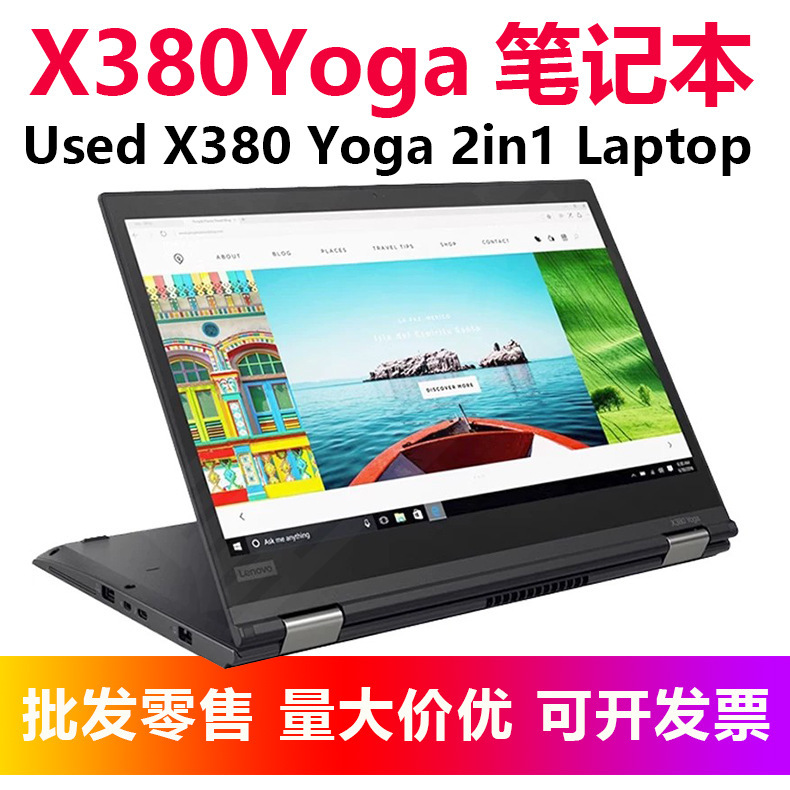 X380Yoga Laptop X390Yoga Two-In-One 2-in-1 Rotating Touch Screen Business Laptop