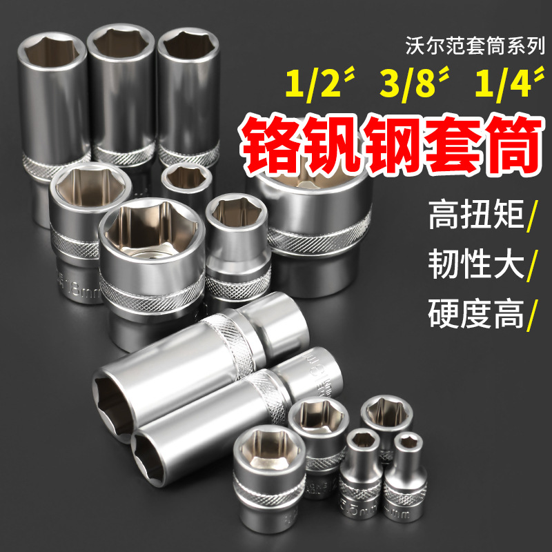 3/8中飞套筒专用短套筒 六角套头套筒铬钒钢套筒6-24mm小套筒风炮